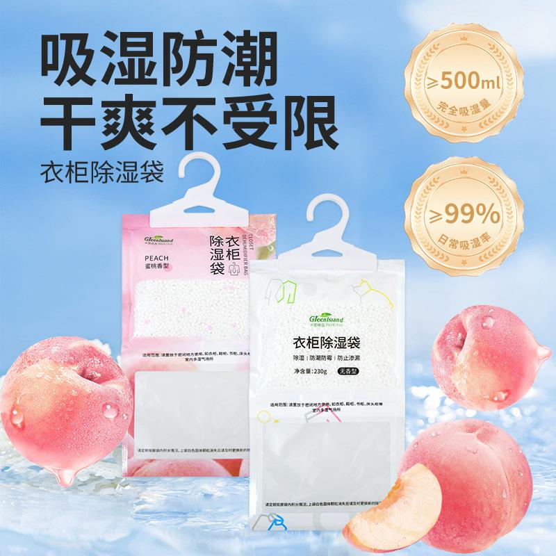 g大容量香氛家用除湿袋学生宿舍衣柜卧室可挂式吸潮防潮包