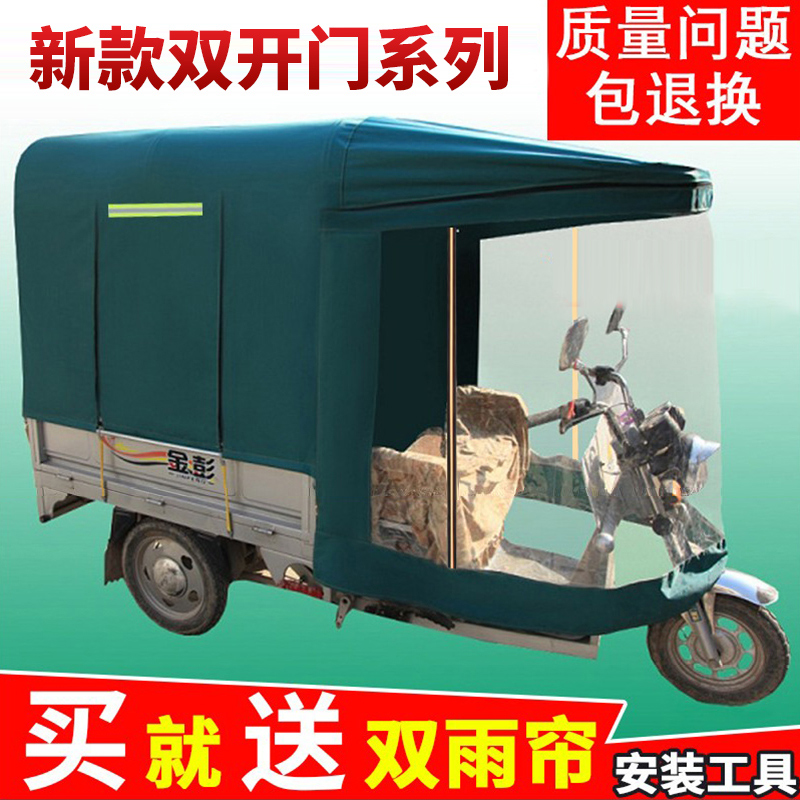 电动三轮车加厚布全封闭车篷透明遮雨蓬挡防风罩三轮车雨棚防寒