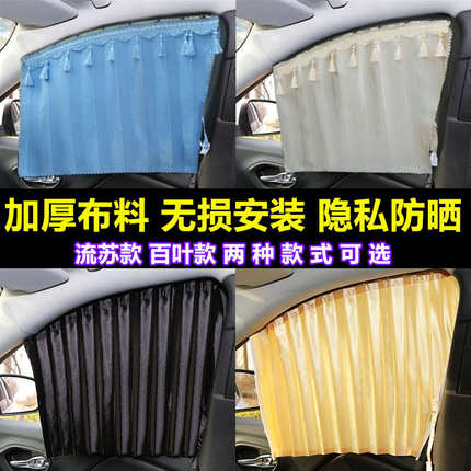 新能源低速电动四轮车汽车窗帘遮阳帘防晒磁吸式轨道侧窗帘遮阳挡