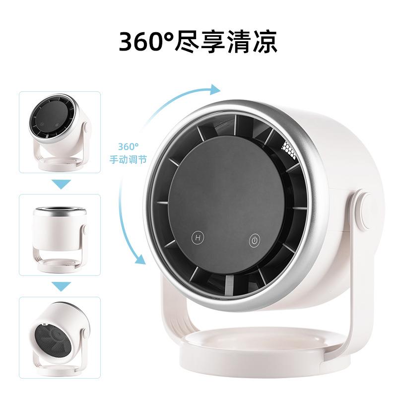 2024桌面空气循环扇家用智能定时电风扇6档大风力调节挂扇充电式