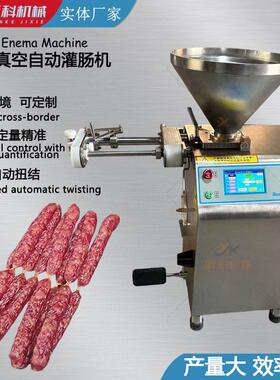 真空定量电动灌肠机商用全自动火腿肠灌装机连续自动扭结灌肠机