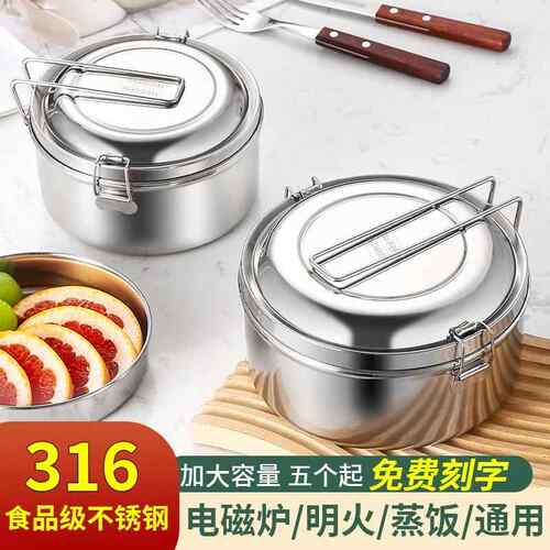316食品级圆形不锈钢饭盒上班族双层圆形蒸饭餐盒学生食堂打饭缸