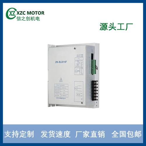 厂家供货机用直流无刷电机驱动器 高抗干扰性 响应速度快 温度低