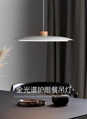 爱斯兰餐厅吊灯现代简约餐桌吊线灯智能全光谱餐吊灯护眼LED灯具