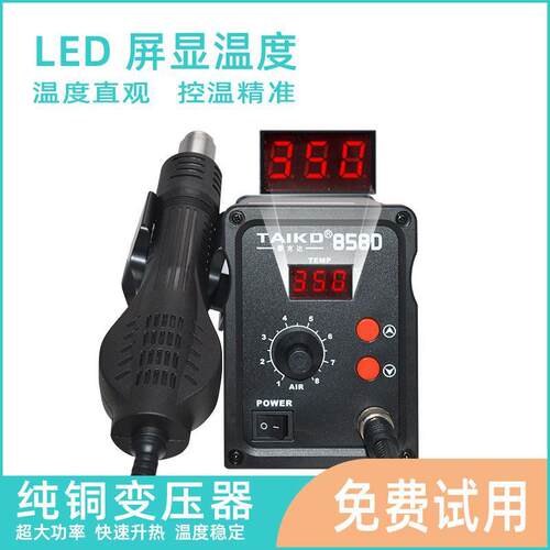 TAIKD达858D热风枪电数显大功率防静拆焊台焊锡工具直销
