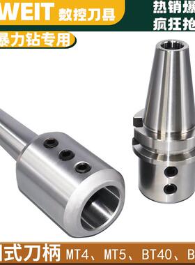 u钻侧固式刀柄加工中心BT40/50车床用莫氏锥套MT45SLN20/25/32/40