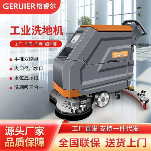 GRE-X3手推双刷盘洗地机工厂商用自走式拖地机地面擦地机