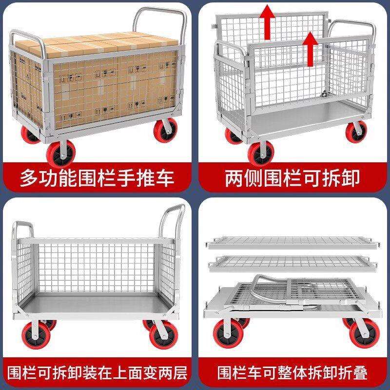 围栏车折叠摆多用手推车物流超市中转货推车平车多板功能围栏摊车