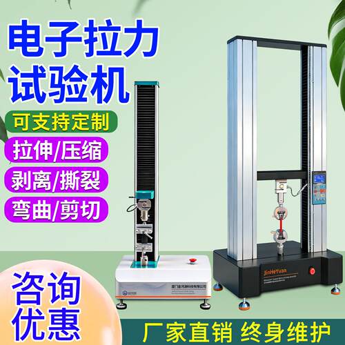 金属线材拉力试验机50KN保温材料试验机铜丝铝丝土工布拉力试验机