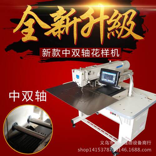 新款中双轴电脑花样机升级H款3020智能花样机工业缝纫机