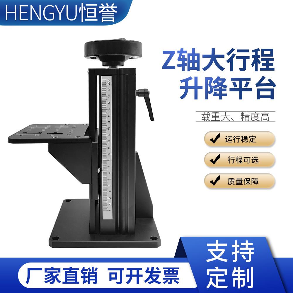 新款激光打标机手动超净工作台立柱T型丝杆升降台光学大行程手摇图片