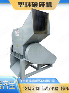废旧机油壶粉碎机洗衣液桶洗洁精瓶破碎机储料箱塑料PET粉碎机