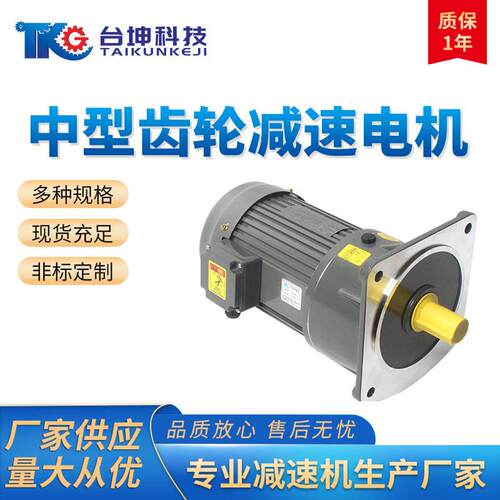 齿轮速电机三相380V400W750W速机异步马达电动机三相异步电机
