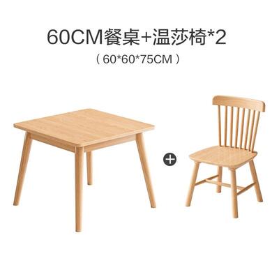 新款宽艾森耐全实木餐桌椅组形合北欧小户饭桌正方原型木西餐桌80