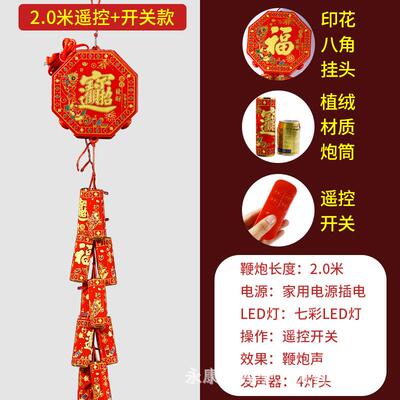 插电2.0米4炸电子鞭炮仿真巨响电子鞭炮乔迁炮仗喜庆婚庆节日用品