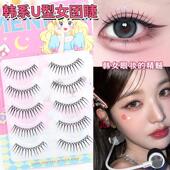 英同款 假睫毛一整条韩系U型女团假睫毛 张元 清透爱豆ace免胶假睫