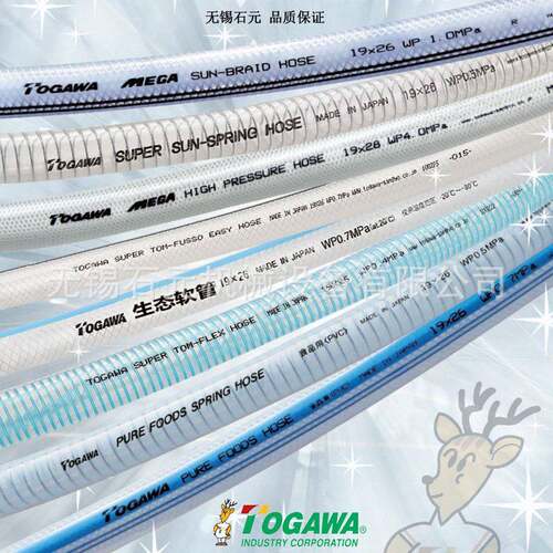 十川TOGAWA 油漆导电气管 喷涂管 氟树素脂管 FUB-easy型