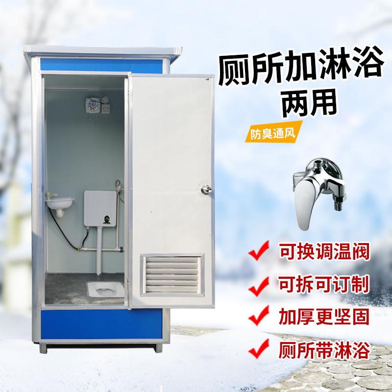 户外彩钢板移动厕所卫生间流动厕所冲凉沐浴一体工地简易洗手间