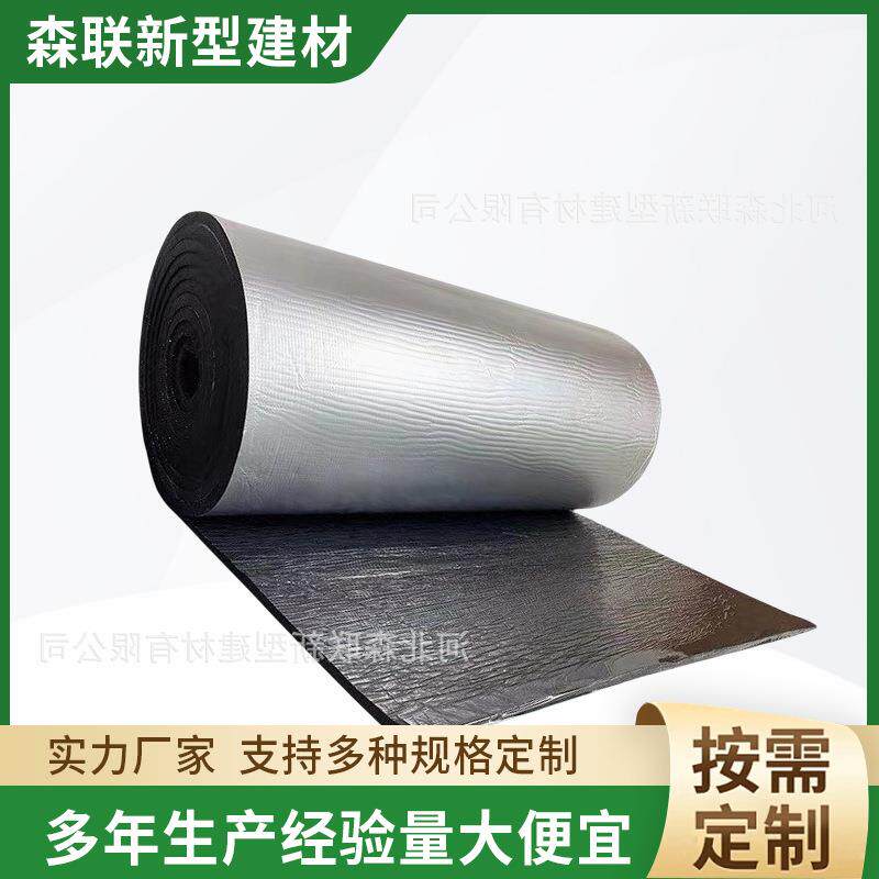 墙体自粘保温铝箔隔热棉管道室外防晒防冻复合橡塑隔热板厂家