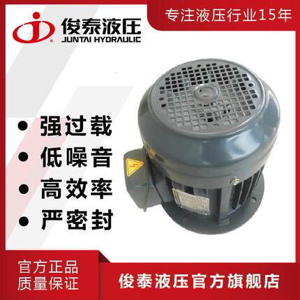 俊菱牌 三相立式油泵电机 低噪音 3.75KW 5HP 立式液压马达