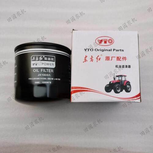东方红拖拉机农机配件 JX1008A机油滤芯机油滤清器机油格包邮