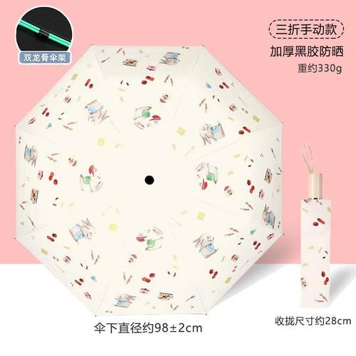 草莓熊安全防回弹雨伞防晒晴雨两