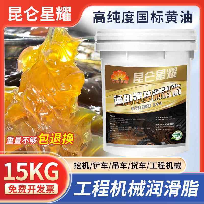 黄油润滑油脂3#2号机械高温锂基脂轴承挖掘机货车用15kg大桶200升,工业油品/胶粘/化学/实验室用品,工业润滑油,淘宝优惠券,粉丝福利购,淘宝优惠卷
