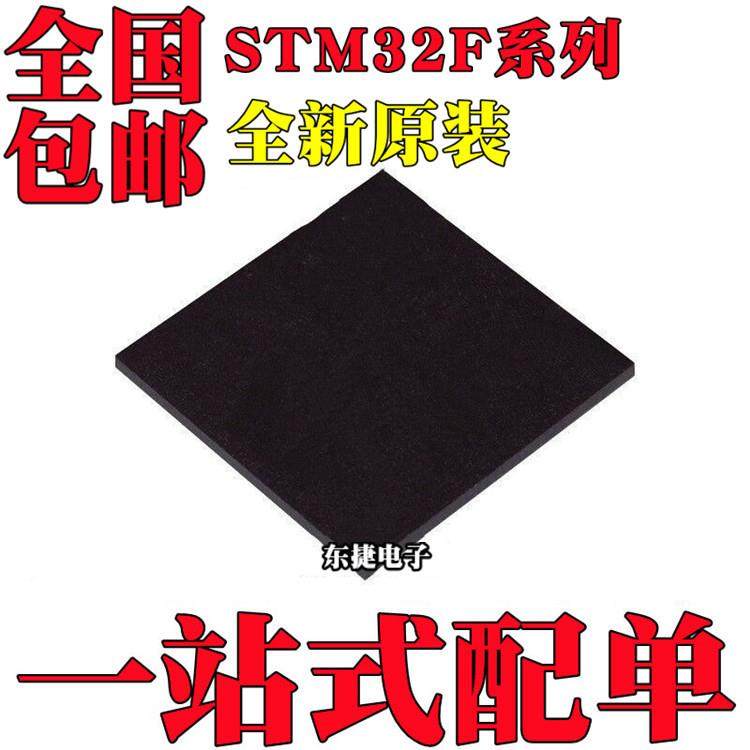 STM32F302VDH6原装STM32F303VDH6 STM32F303VEH6 STM32F373VBH6
