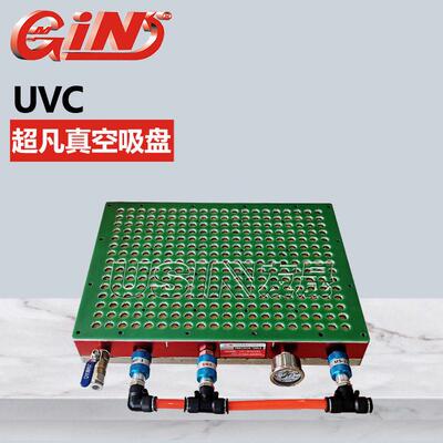 精展华南区总经销理真空吸盘铝材UVC-300*300A 54615-02A