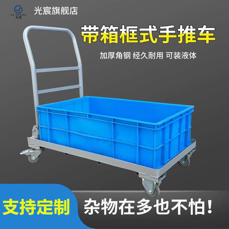 角钢车车带箱筐周转手货推车底托拖车搬运拉仓库拉分拣小定制联系