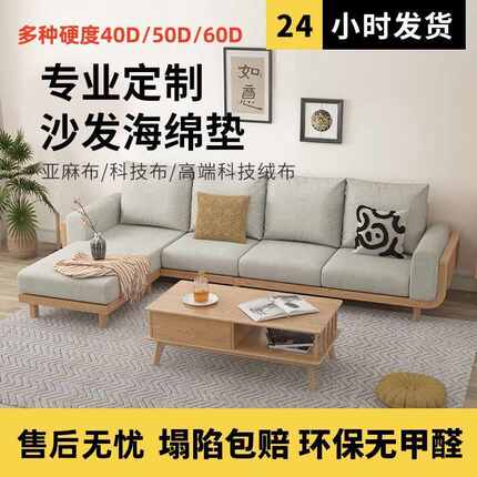 高密度海绵加硬加厚沙发垫选制实木飘窗红木沙发垫子床垫选订