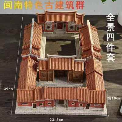 闽南风红砖古厝泉州特色文化传统古建筑模型房子艺术摆件装饰礼品