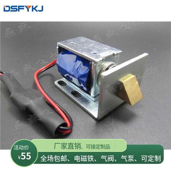 DS-0837锁 220v电磁铁电子锁社区门锁微型电磁阀柜锁带铜锁舌
