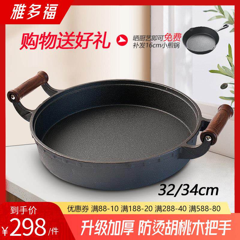 雅多福加厚铸铁平底煎锅老式家用烙饼锅无涂层木柄深生铁平底锅重