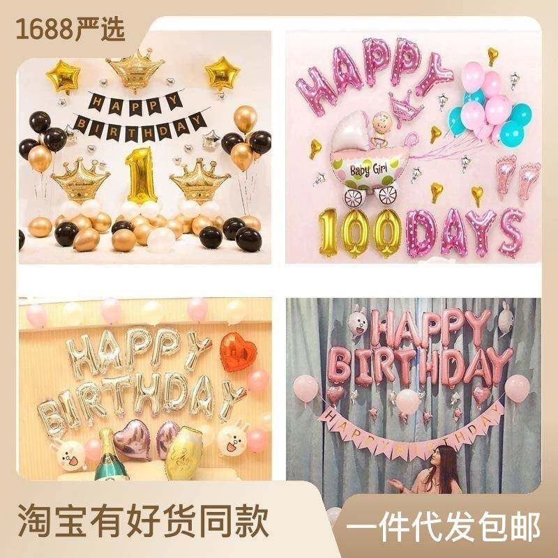 0-9生日数字气球立柱路引 宝宝满月百天装饰儿童周岁派对场景布置