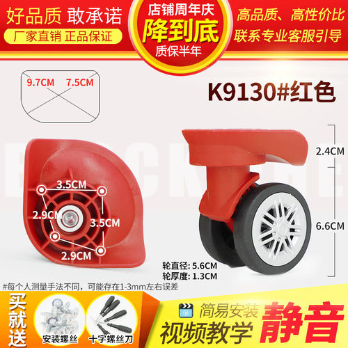 小板/大板碗装黑屏壳拉杆行李箱配件轮耐磨万向轮旅行箱替换轮子