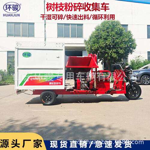 电动树枝粉碎收集车汽油柴油驾驶式园林碎枝机果园枯枝碎枝车