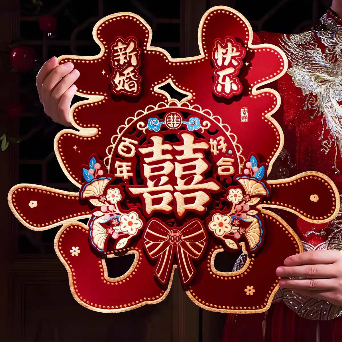 结婚礼字贴专用大门窗户纸婚贴纸