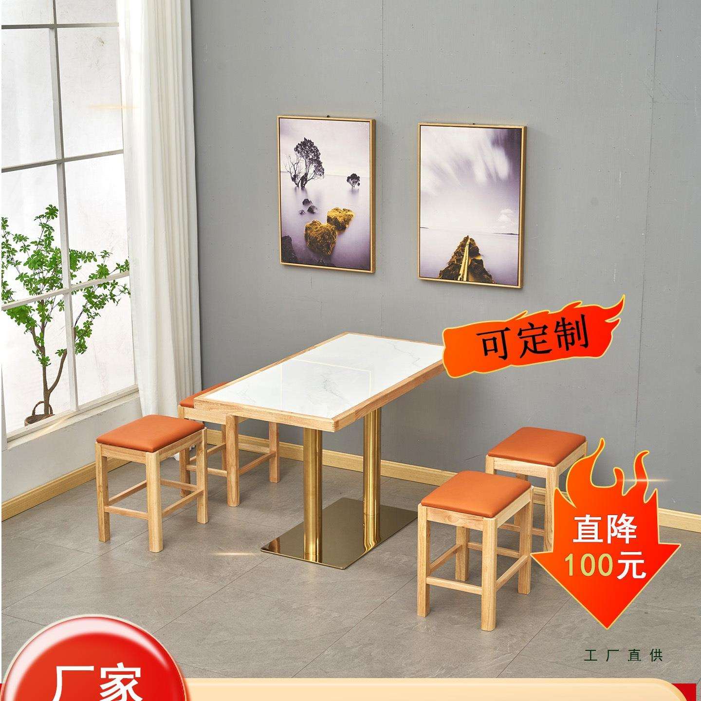 面馆快餐店桌椅商用沙县小吃烧烤店奶茶店座椅火锅店岩板餐桌定
