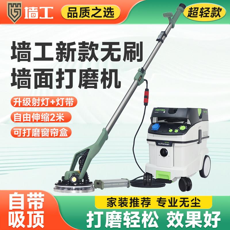 墙工Q3无刷打磨机专业墙面打磨批土抛光机改装自吸砂纸机超轻Q5