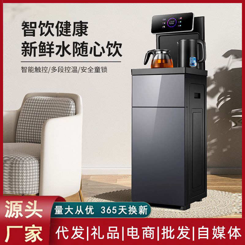 茶吧机家用立式全自动智能下置水桶客厅遥控新款多功能饮水机