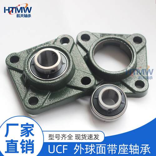HTMW 方形轴承座 带座轴承 UCF305--309铸铁/铸钢材质 外球面轴承