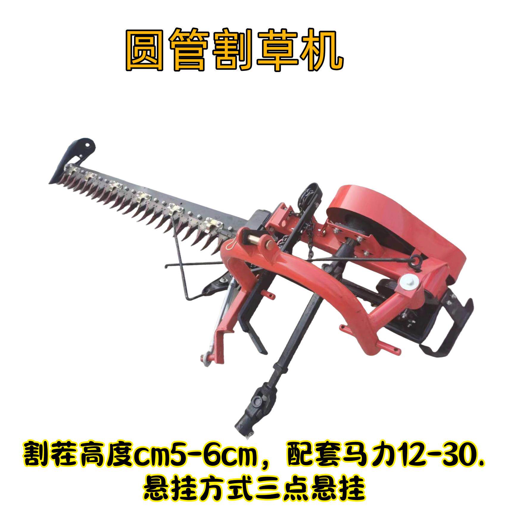 山东销往复式割草机苜打蓿收割机1.4米圆经管方管草IQS后置往复式