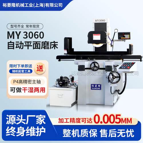MY3060平面磨床卧轴矩台平面磨床干湿两用液压自动水磨