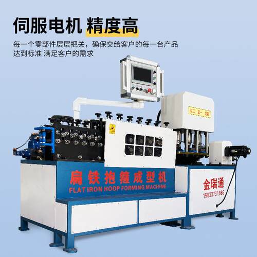 全自动数控扁铁抱箍机液压设备数控折板机光伏冲孔机u型折弯机