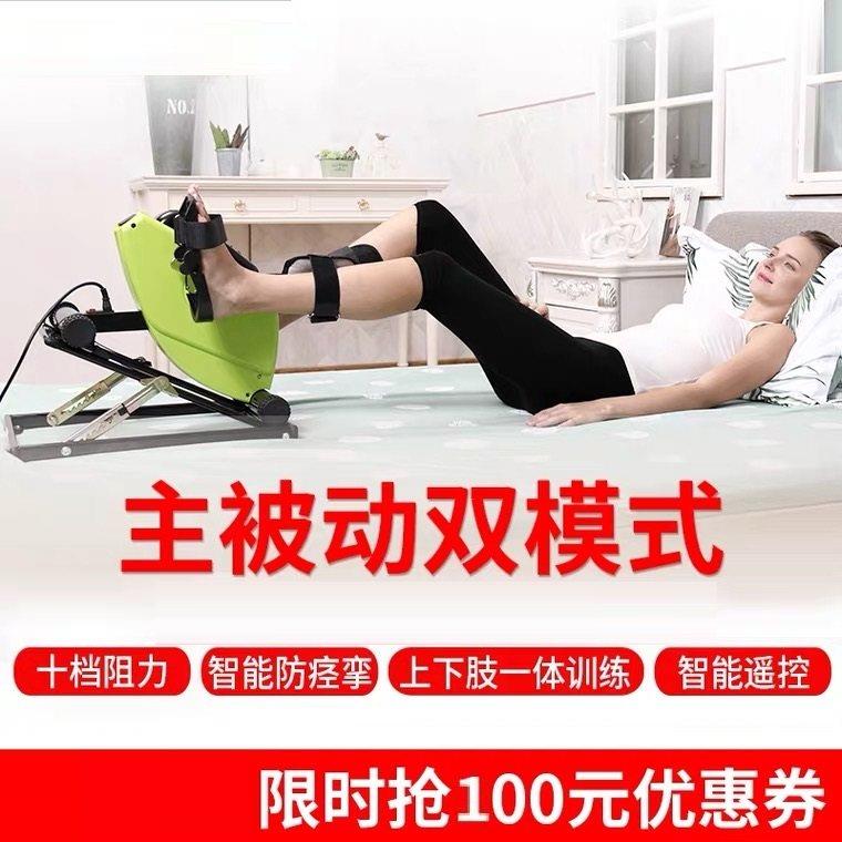 半身瘫床上康复训练器材 下肢电动脚踏车锻炼 老人肌肉萎缩康复机