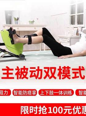 半身瘫床上康复训练器材 下肢电动脚踏车锻炼 老人肌肉萎缩康复机