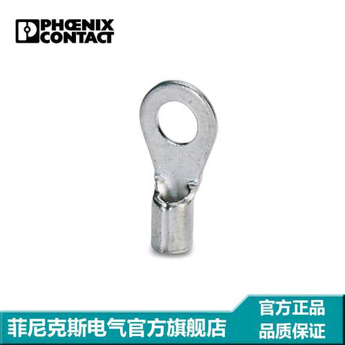 菲尼克斯端子附件O型电缆端头-C-RC1/M2,5DIN-3240069