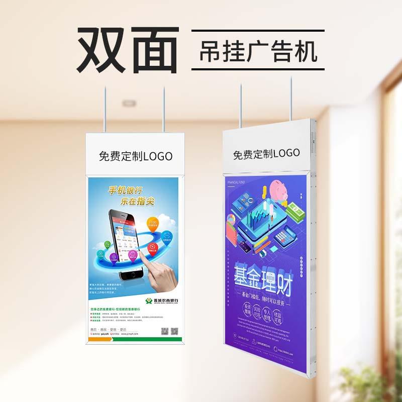 43/49/55寸银行橱窗显示器展厅营业厅吊装网络双面屏广告机远程