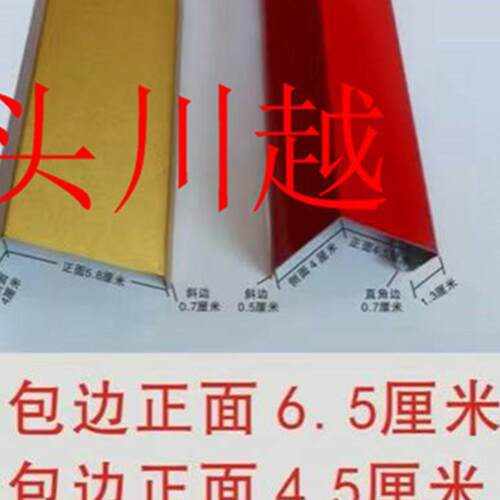 供应包边机扣板包边机u型槽包边全自动包边机器